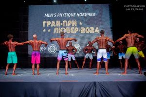 MEN'S PHYSIQUE-НОВИЧКИ